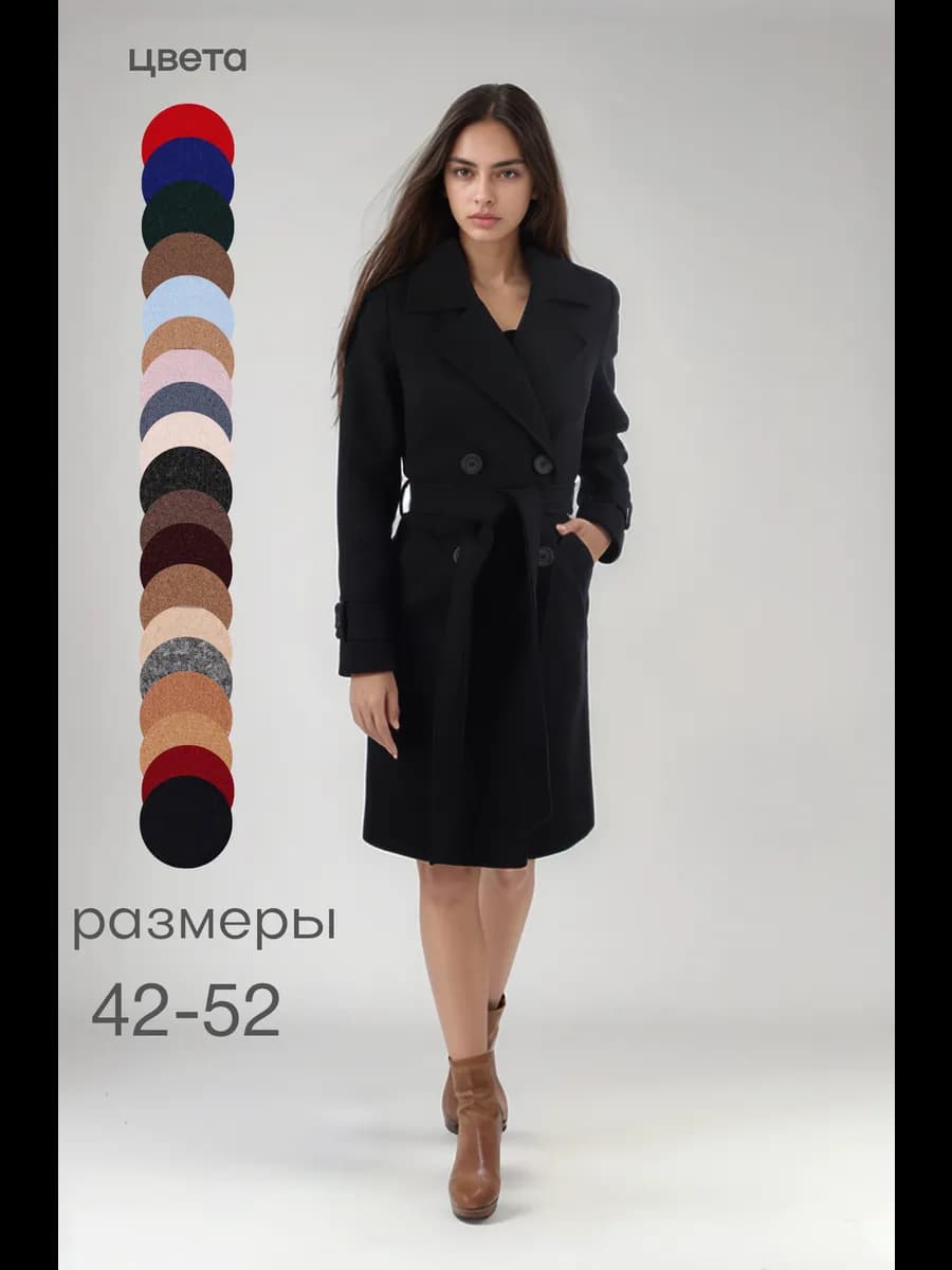 Пальто демисезонное классическое