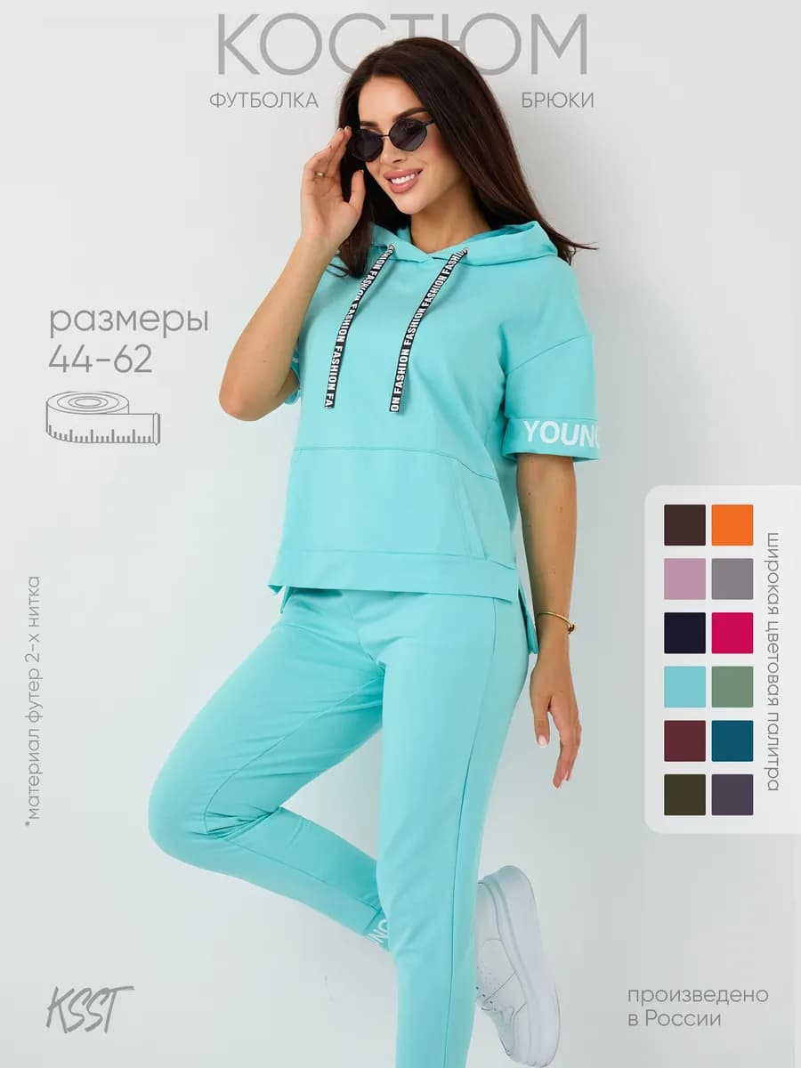 Спортивный костюм летний с футболкой и брюками