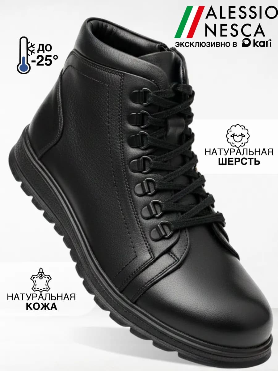 Ботинки мужские зимние натуральная кожа