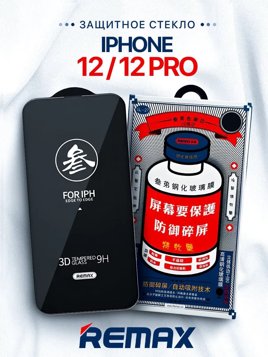 Защитное стекло Medicine Glass GL-27 на iPhone 12, 12 Pro