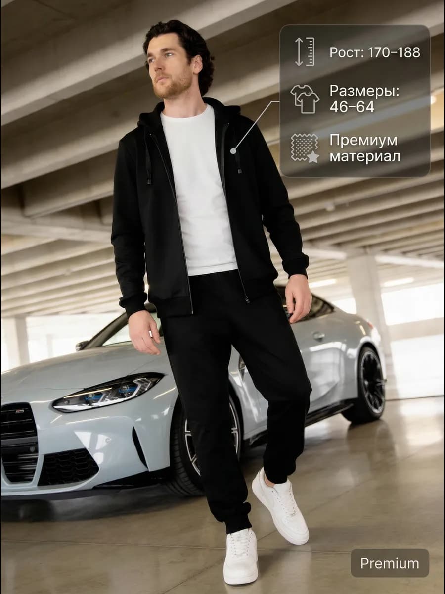 Спортивный костюм на молнии с капюшоном весенний без начеса