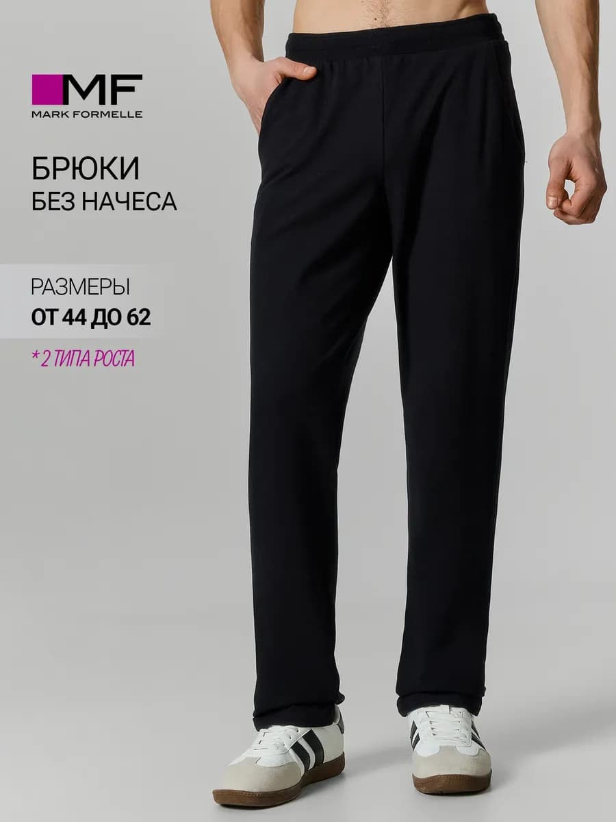 Брюки спортивные прямые на резинке