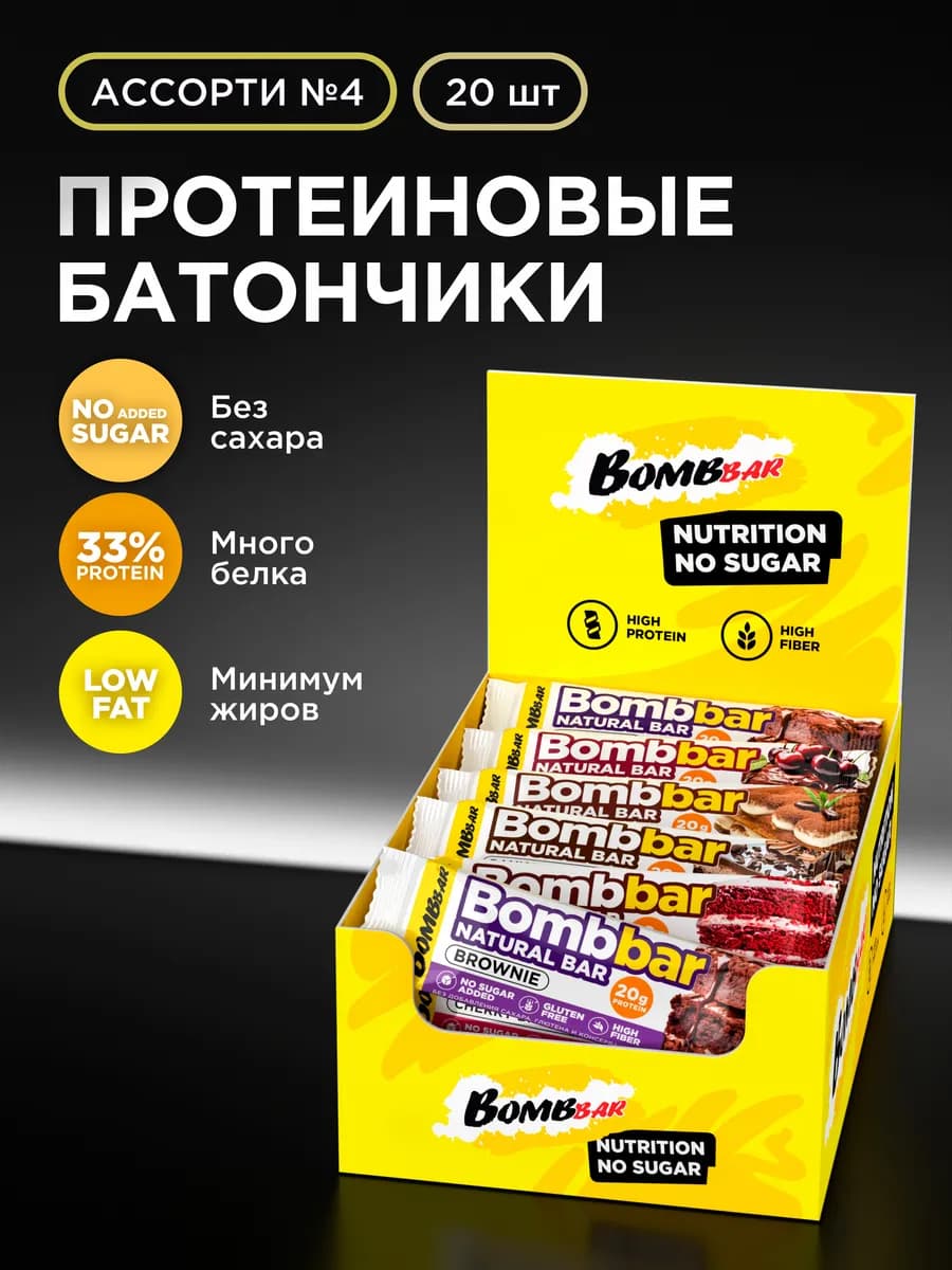 Протеиновые батончики без сахара Aссорти №4, 20шт х 60г