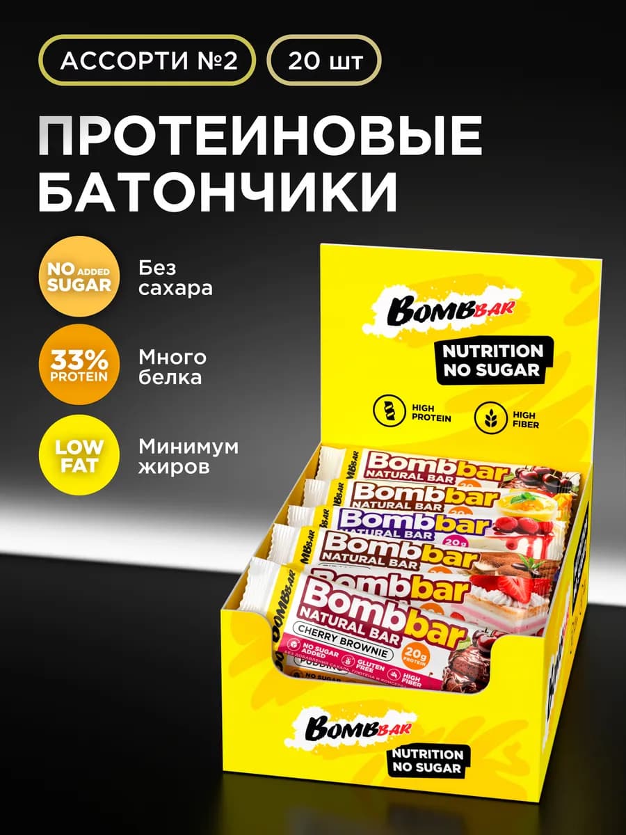 Протеиновые батончики без сахара Aссорти №2, 20шт х 60г