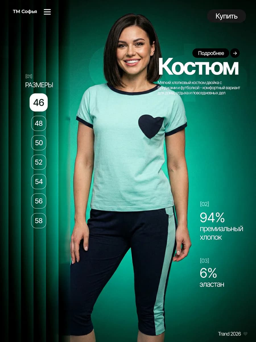 Костюм домашний с бриджами и футболкой хлопок