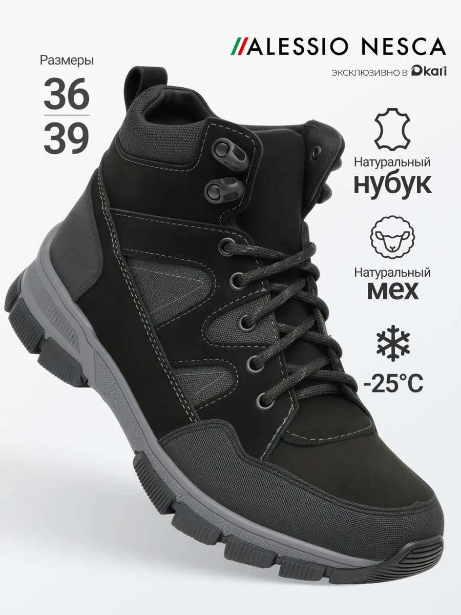 Ботинки зимние подростковые