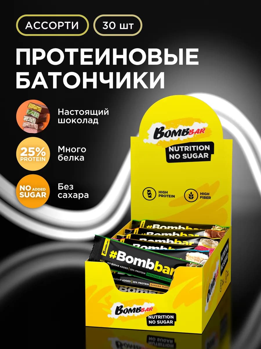 Протеиновые батончики в шоколаде без сахара Accорти 30шт - фото 1