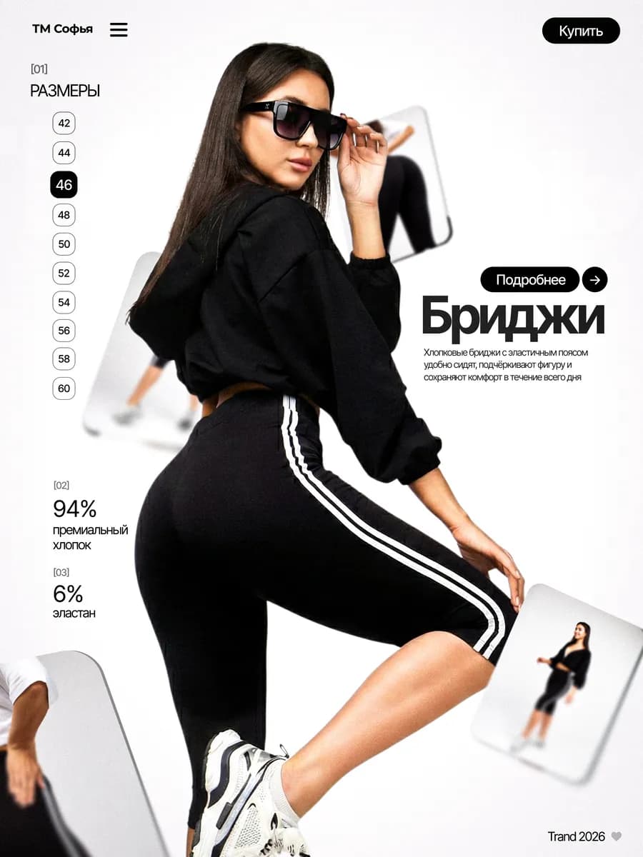 Трикотажные бриджи домашние спортивные