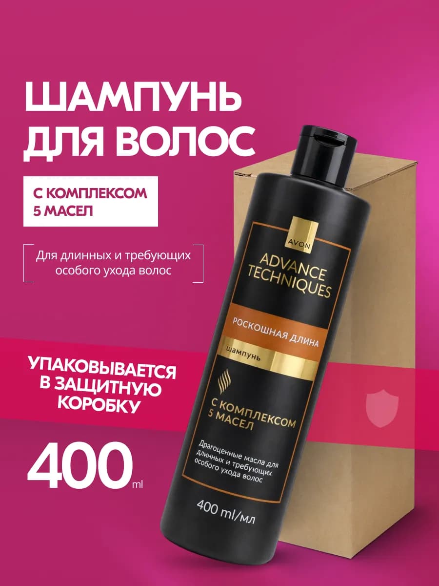 Шампунь для волос "Роскошная длина", 400 мл