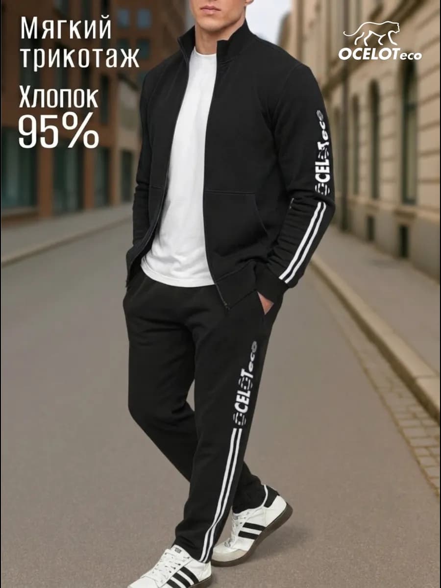Премиум спортивный костюм на молнии летний