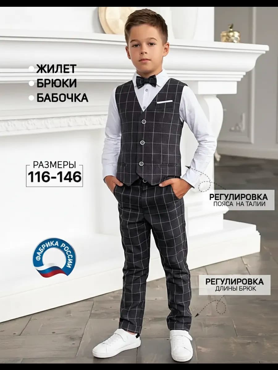 Костюм двойка праздничный