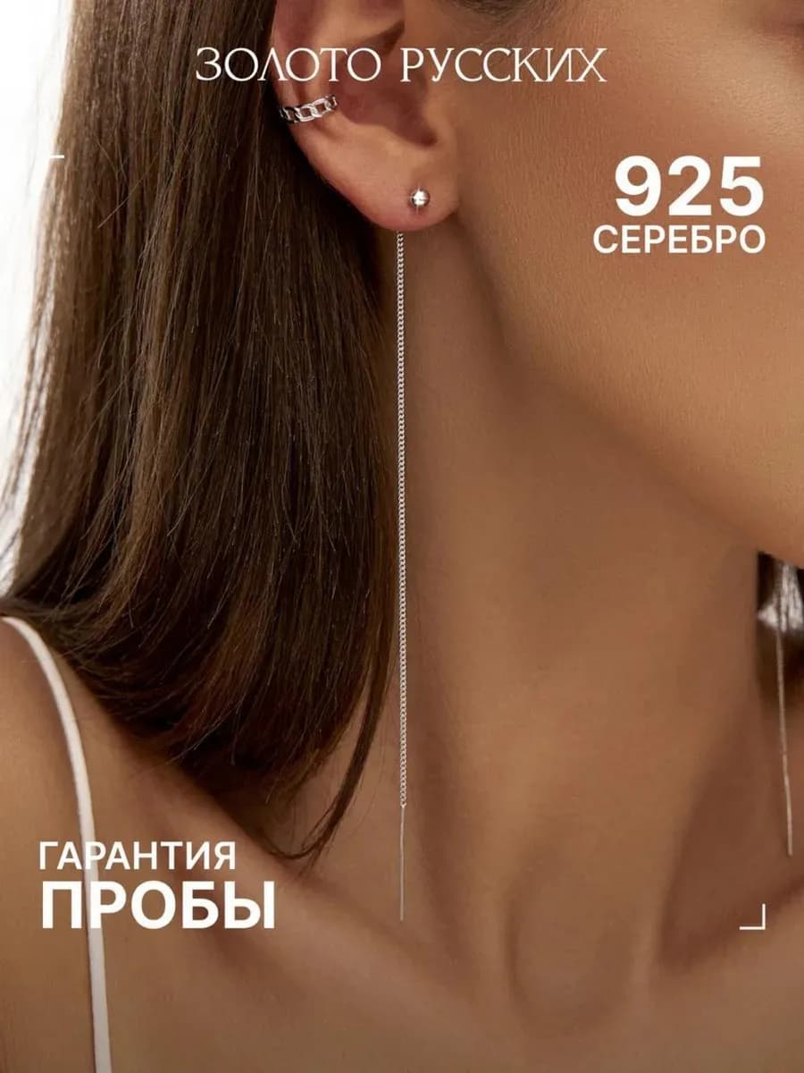 Серьги протяжки серебро 925
