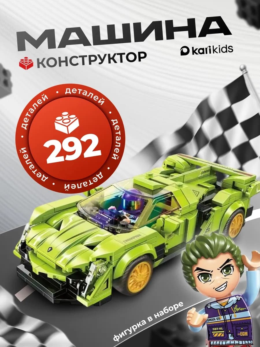 Конструктор для мальчиков гоночная машина Qman MineCity