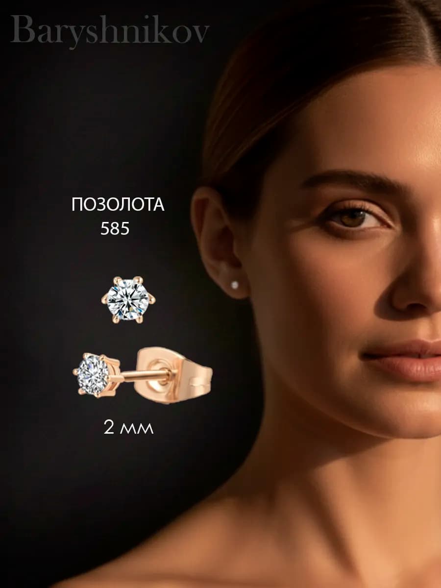 Серьги гвоздики пусеты маленькие бижутерия