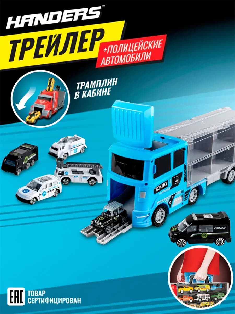 Трейлер автовоз для детей с машинками и трамплином - фото 1