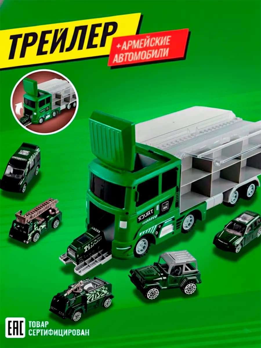 Трейлер автовоз для детей с машинками и трамплином