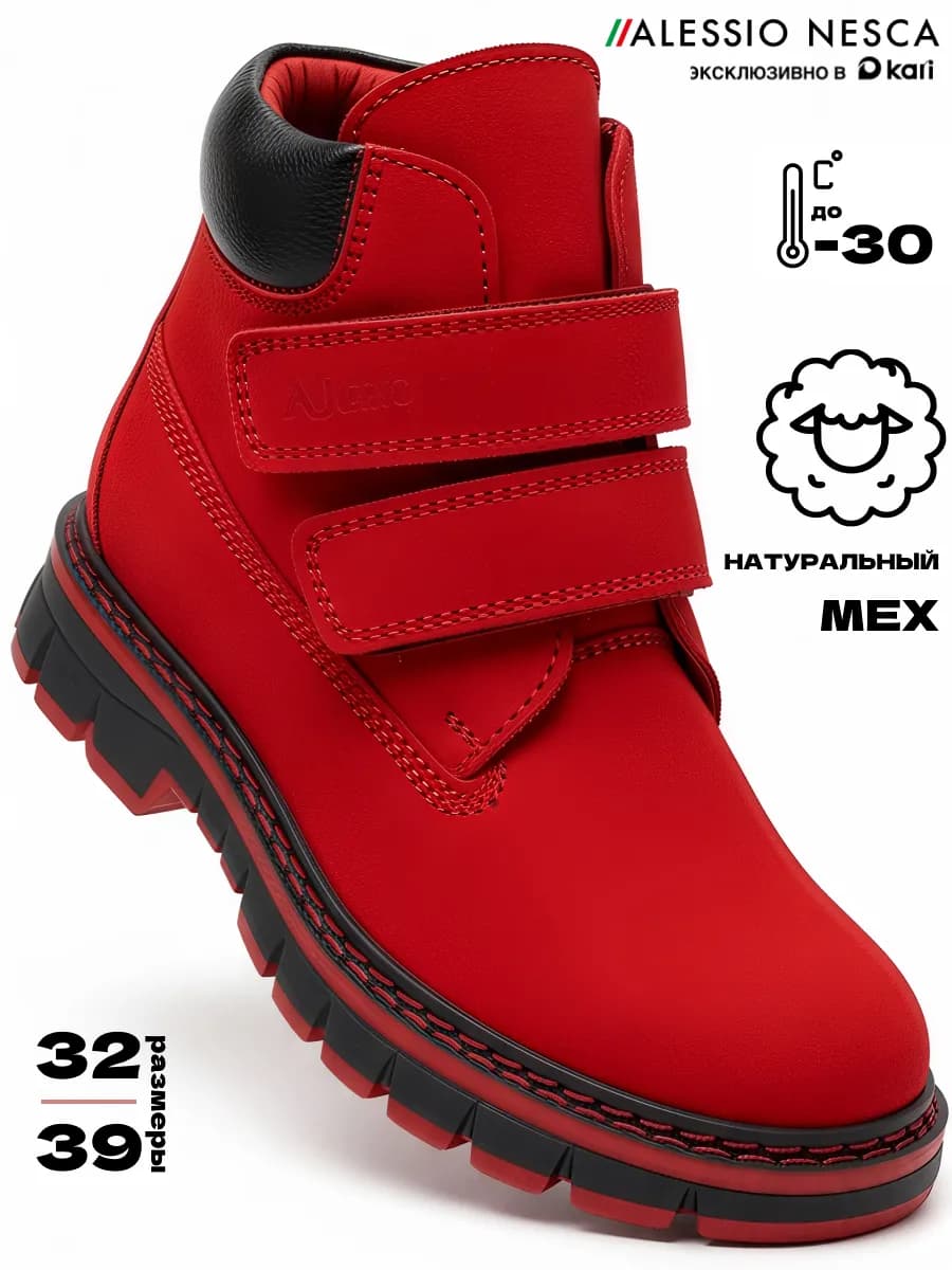 Ботинки зимние детские натуральная кожа и мех на липучке