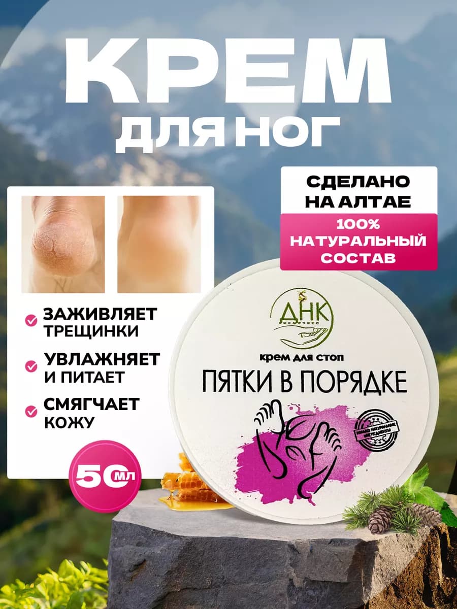 Крем воск Пятки в порядке