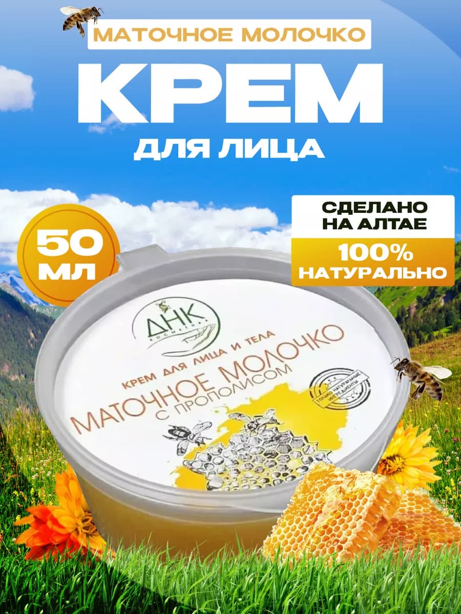 Крем увлажняющий для лица и тела, 50 мл
