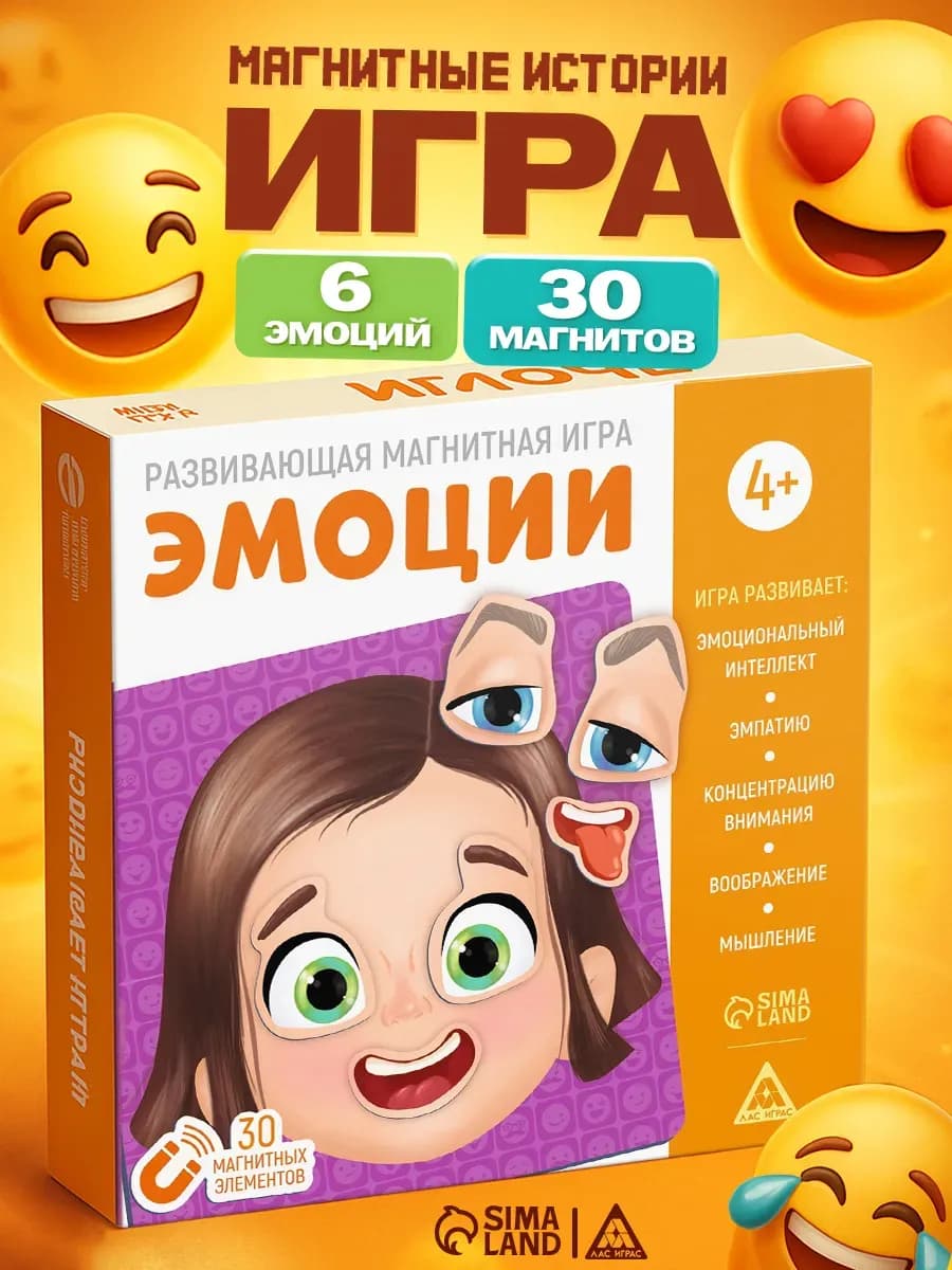 Развивающая магнитная игра Эмоции