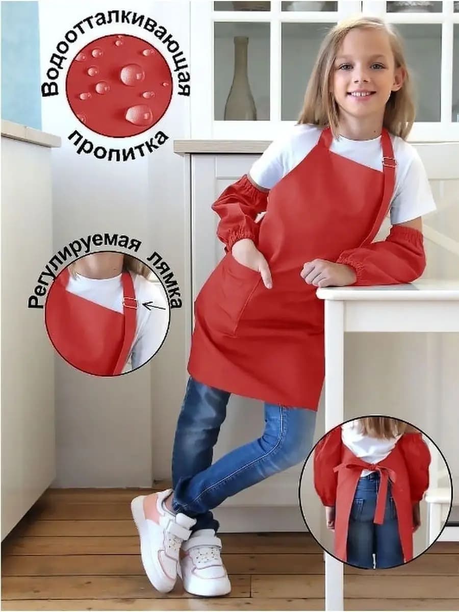 Фартук детский для трудов школьный