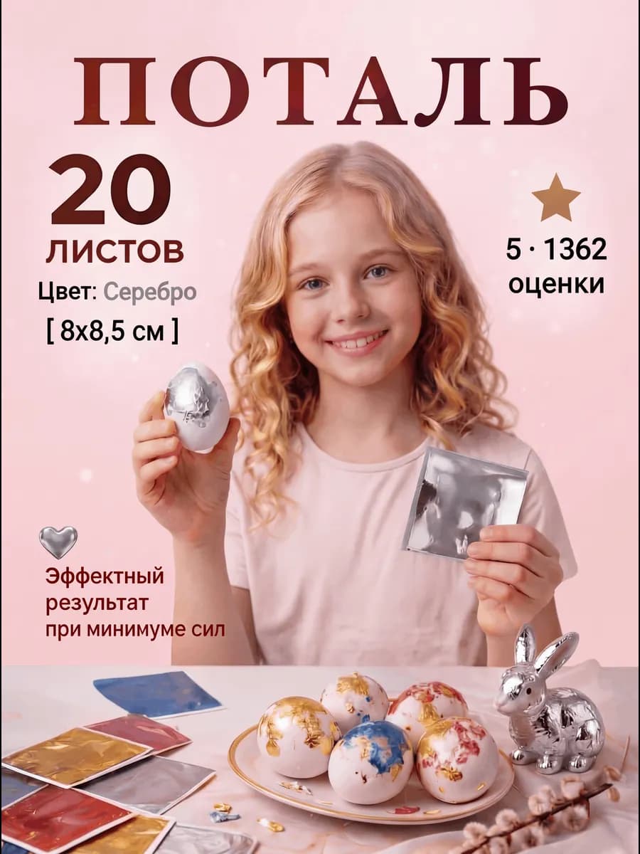 листовая золотая для золочения и творчества золото - фото 1