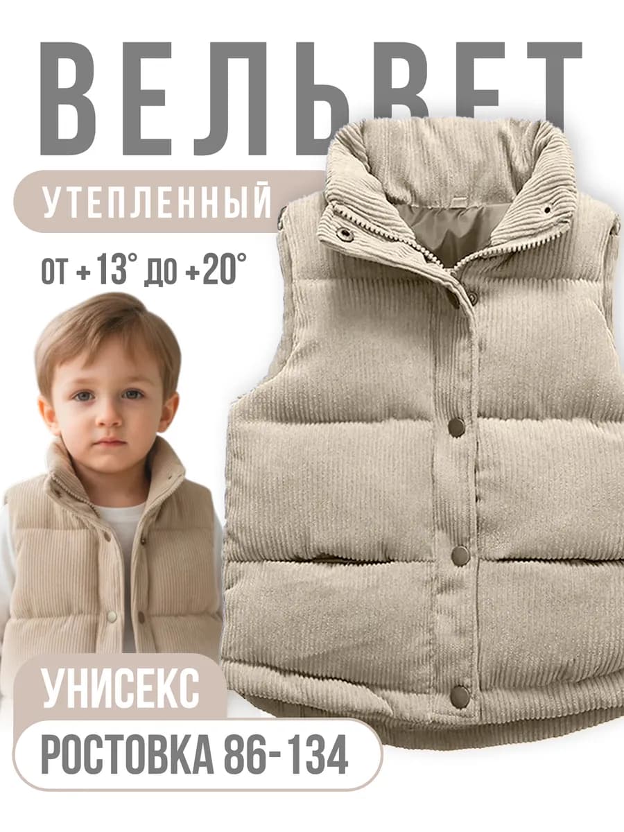 Жилет утепленный, безрукавка без капюшона