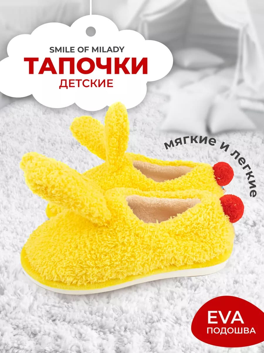Тапочки игрушки домашние