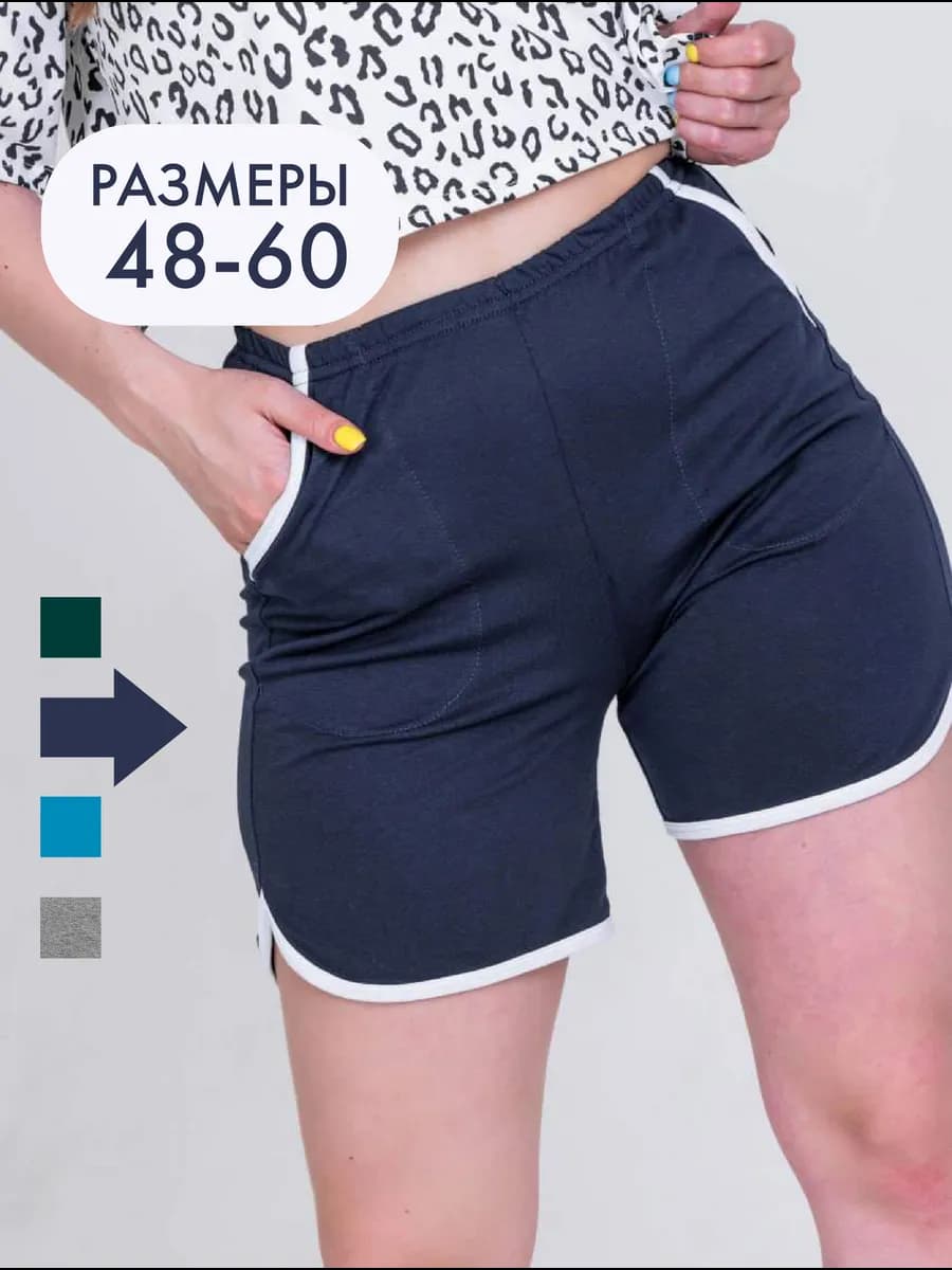 Шорты домашние летние трикотажные хлопок