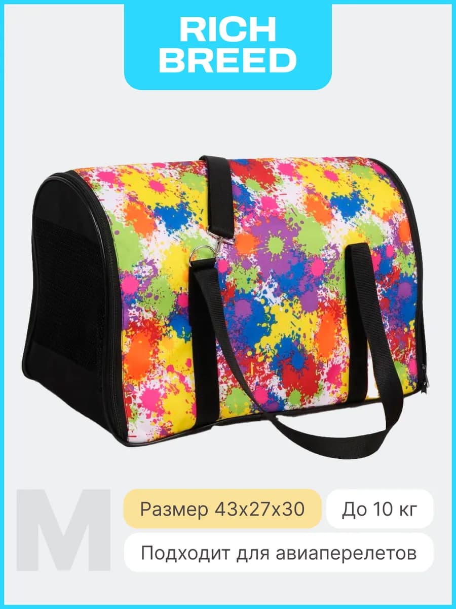 Сумка переноска для кошек и собак мягкая