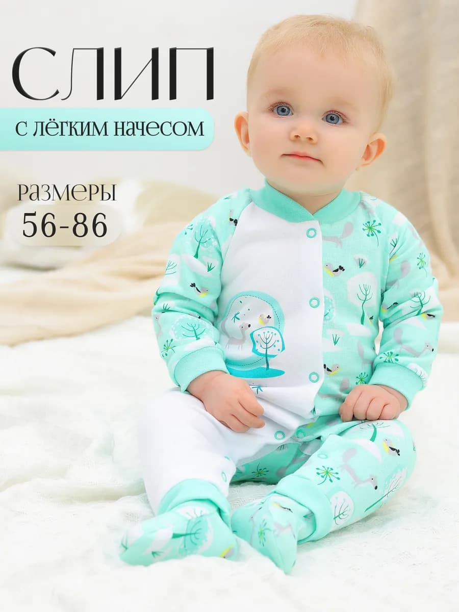 Слип для новорожденных комбинезон нательный одежда