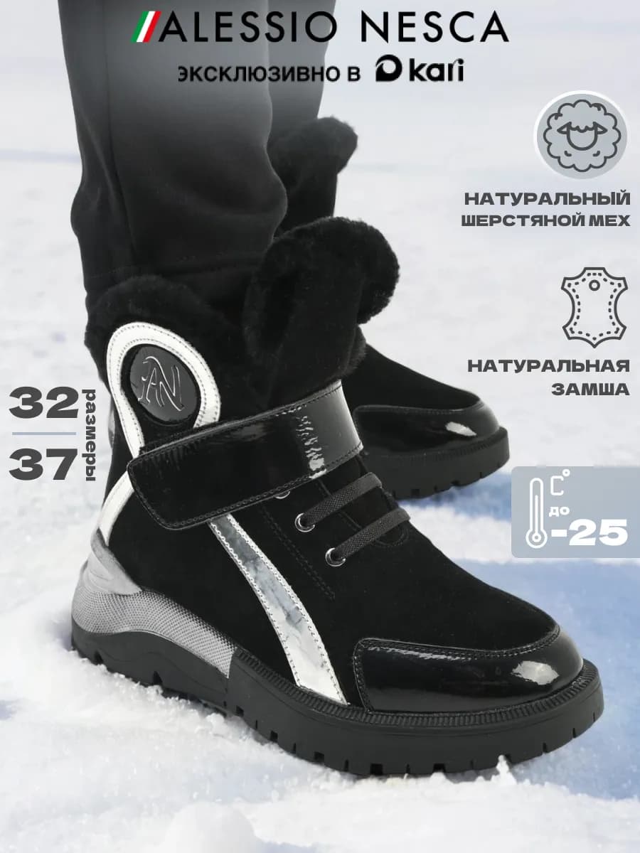 Ботинки зимние на платформе детские для подростка замшевые