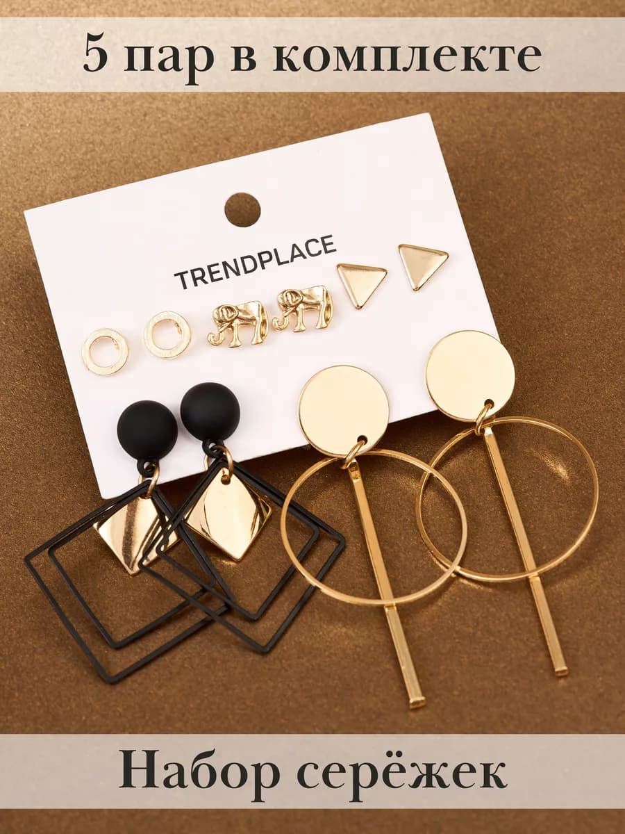 Набор серьги кольца пусеты