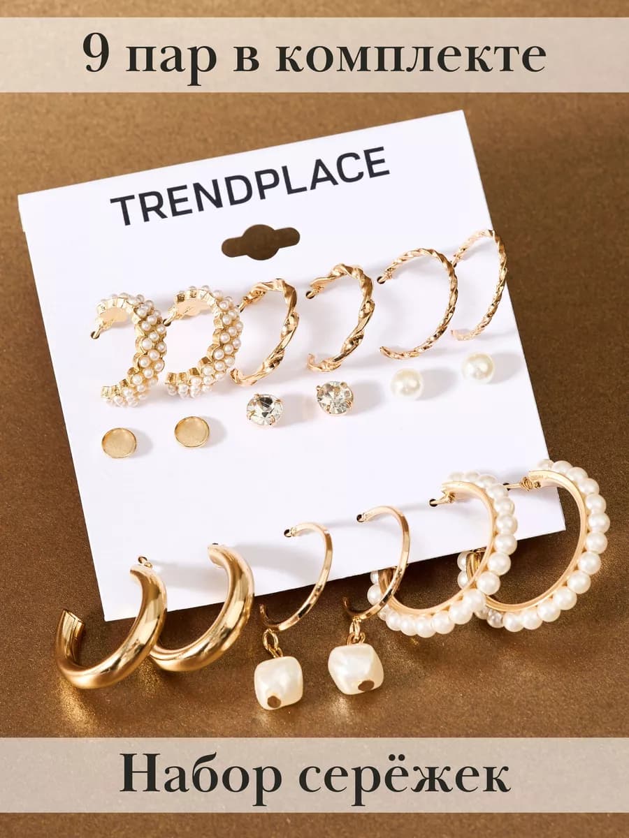 Набор серьги кольца пусеты