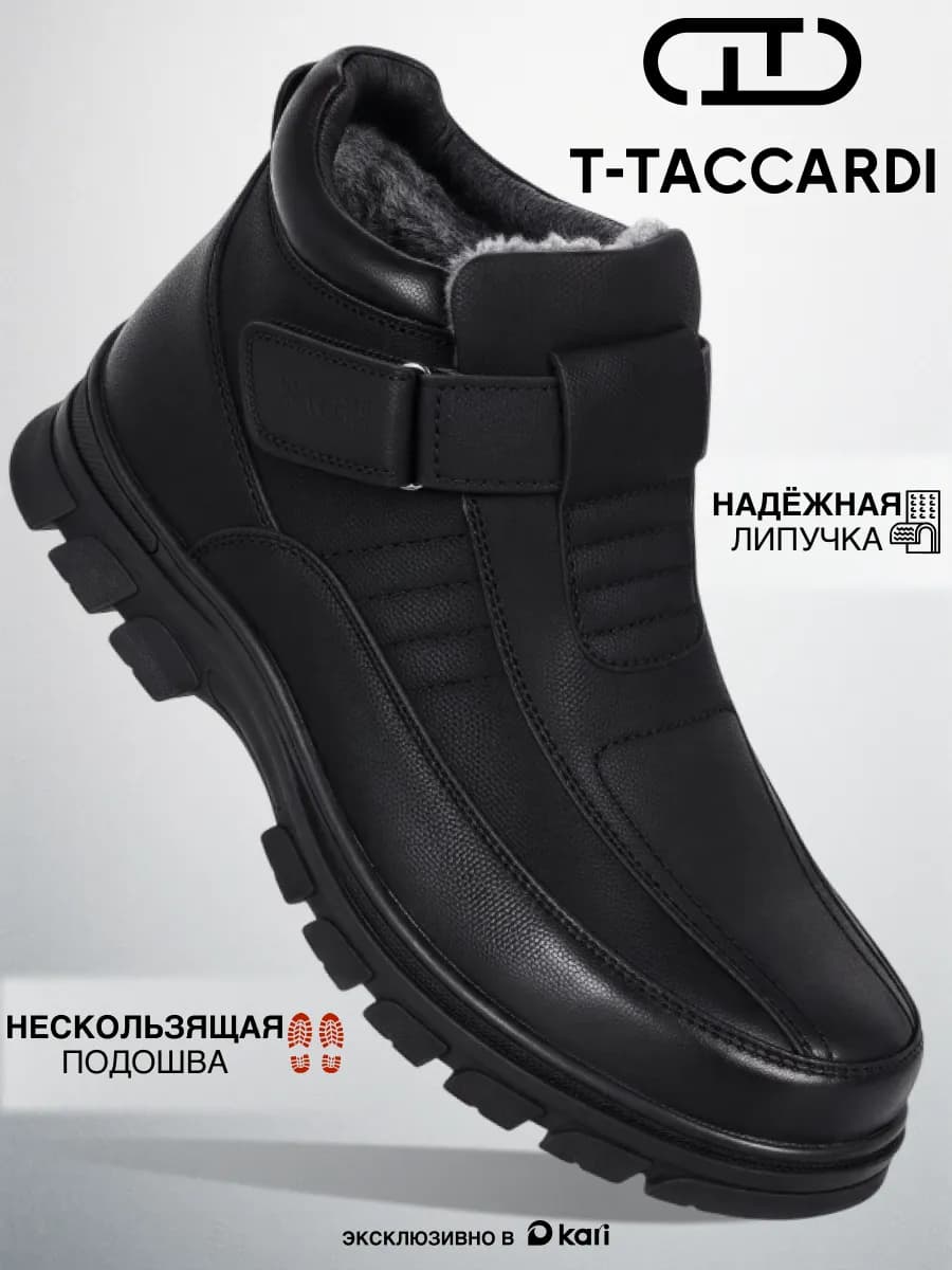 Ботинки мужские зимние с мехом