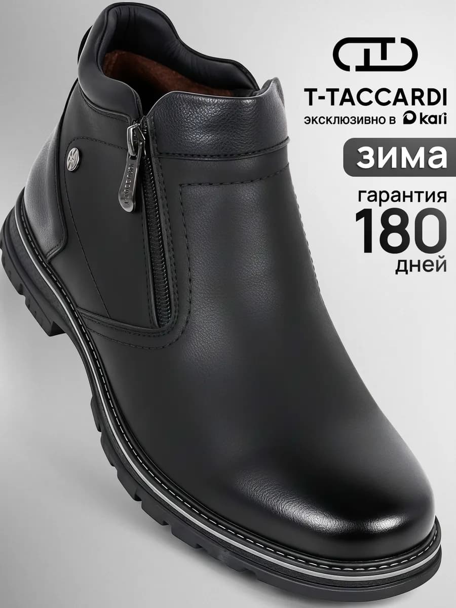 Ботинки зимние классические утепленные с мехом