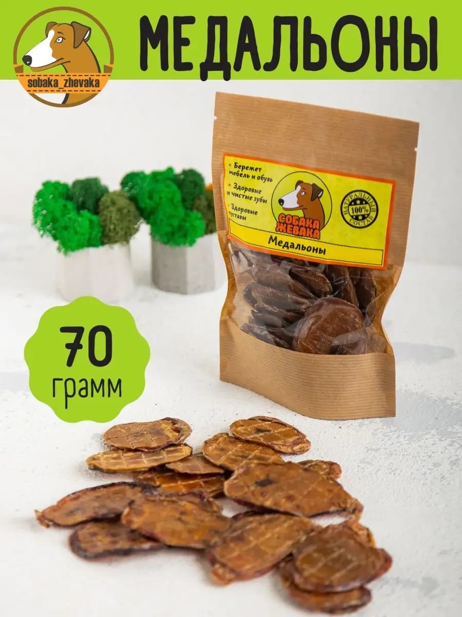 Медальоны из семенников 70г Вкусняшки для собак