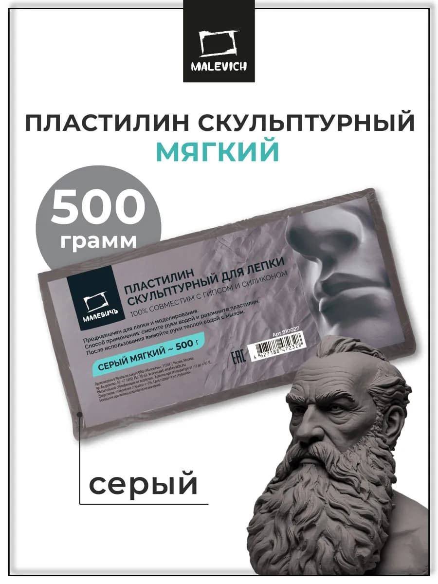 Мягкий пластилин скульптурный серый 500 г