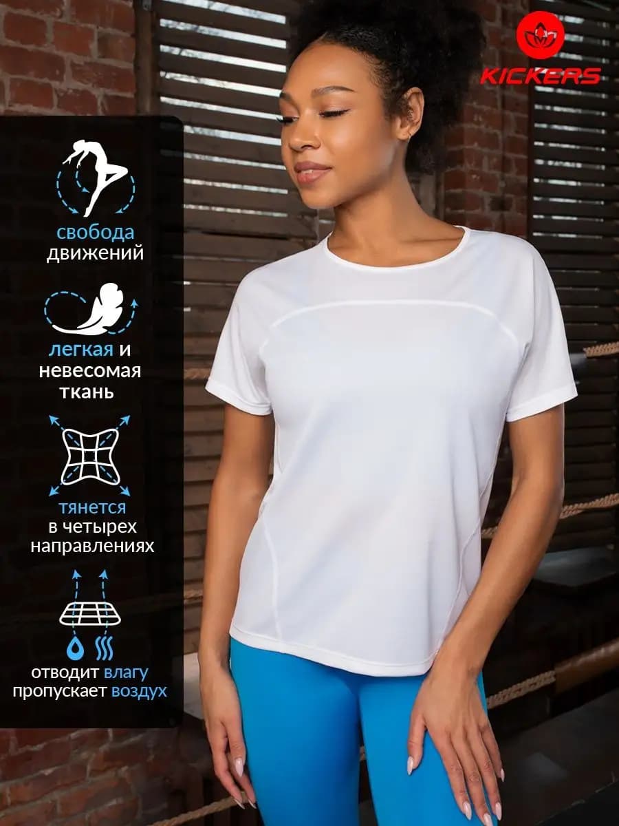 Футболка спортивная