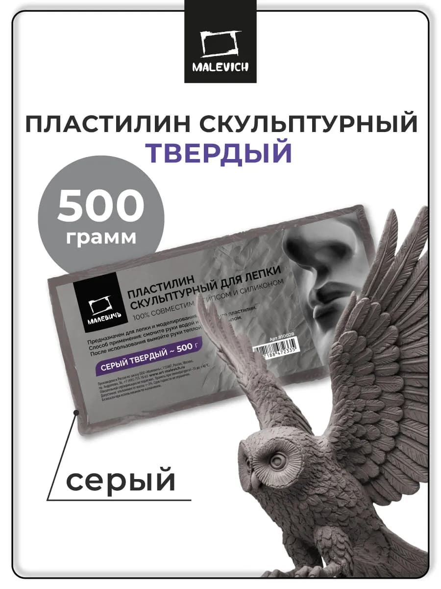 Пластилин для лепки серый твердый 500 г