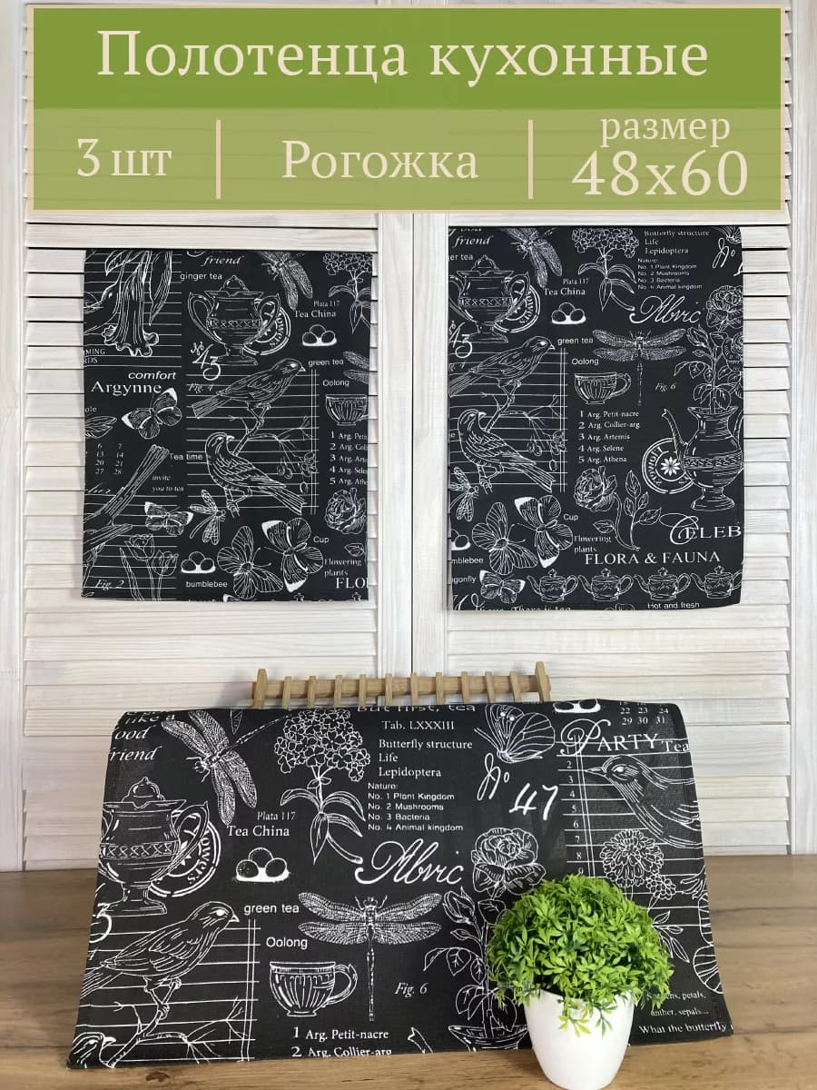 Полотенца кухонные набор из 3 шт