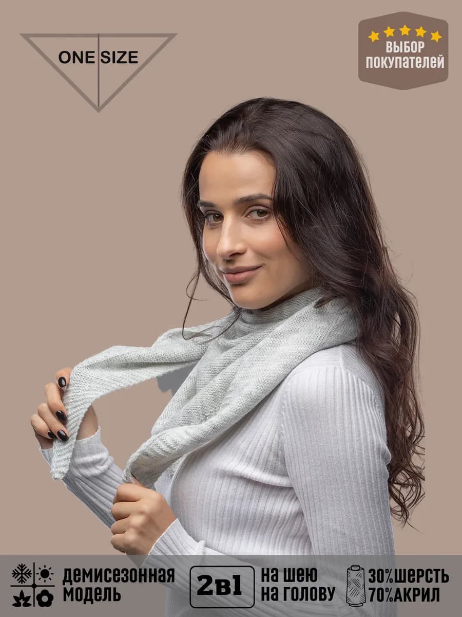 Платок женский теплый модный 2026