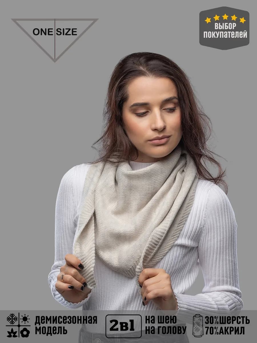 Платок женский теплый модный 2026