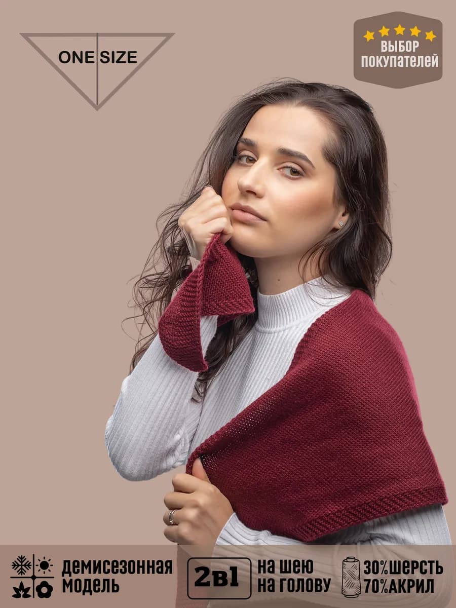 Платок женский теплый модный 2026