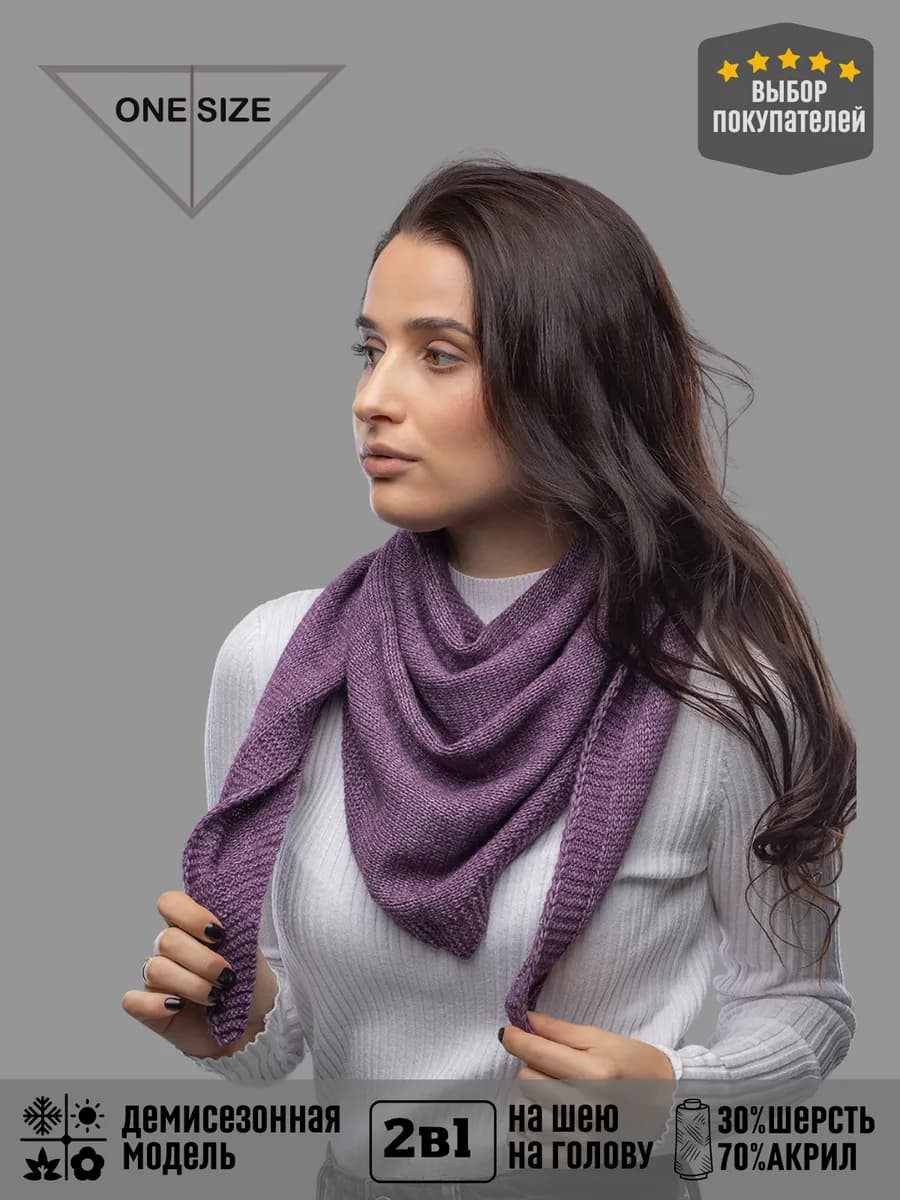 Платок женский теплый модный 2026