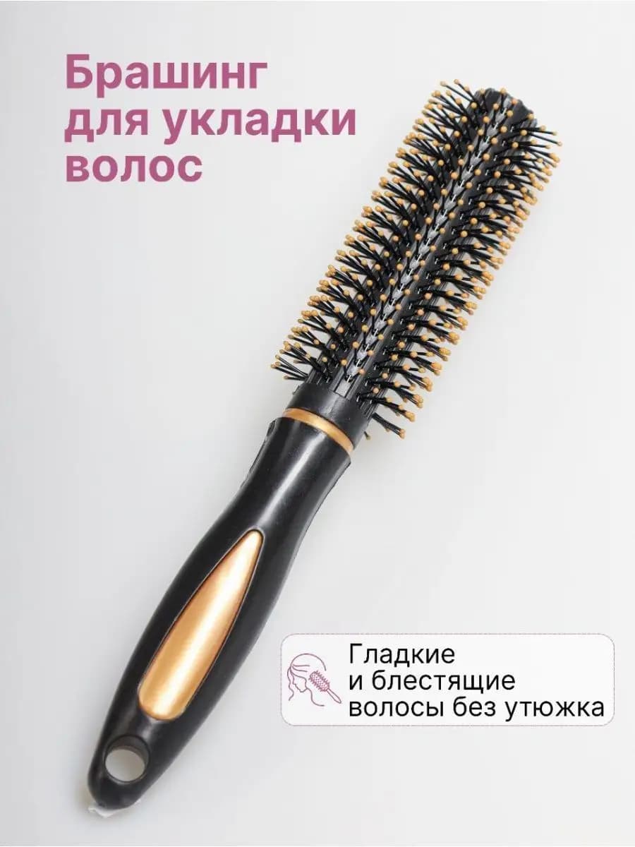 Расческа для волос Массажная