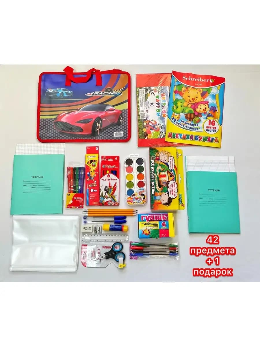 Канцелярский набор для школы