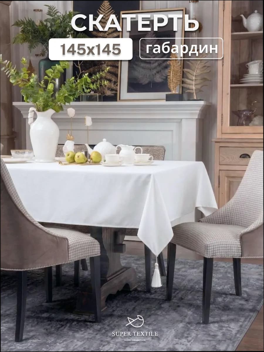 Скатерть на круглый стол 145х145 с кисточками