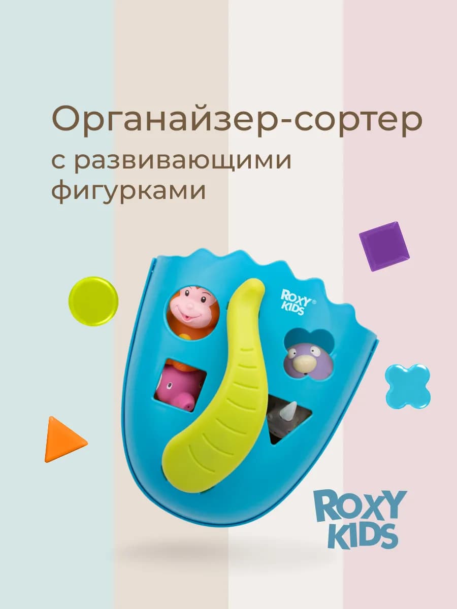 Сортер органайзер для хранения игрушек в ванне