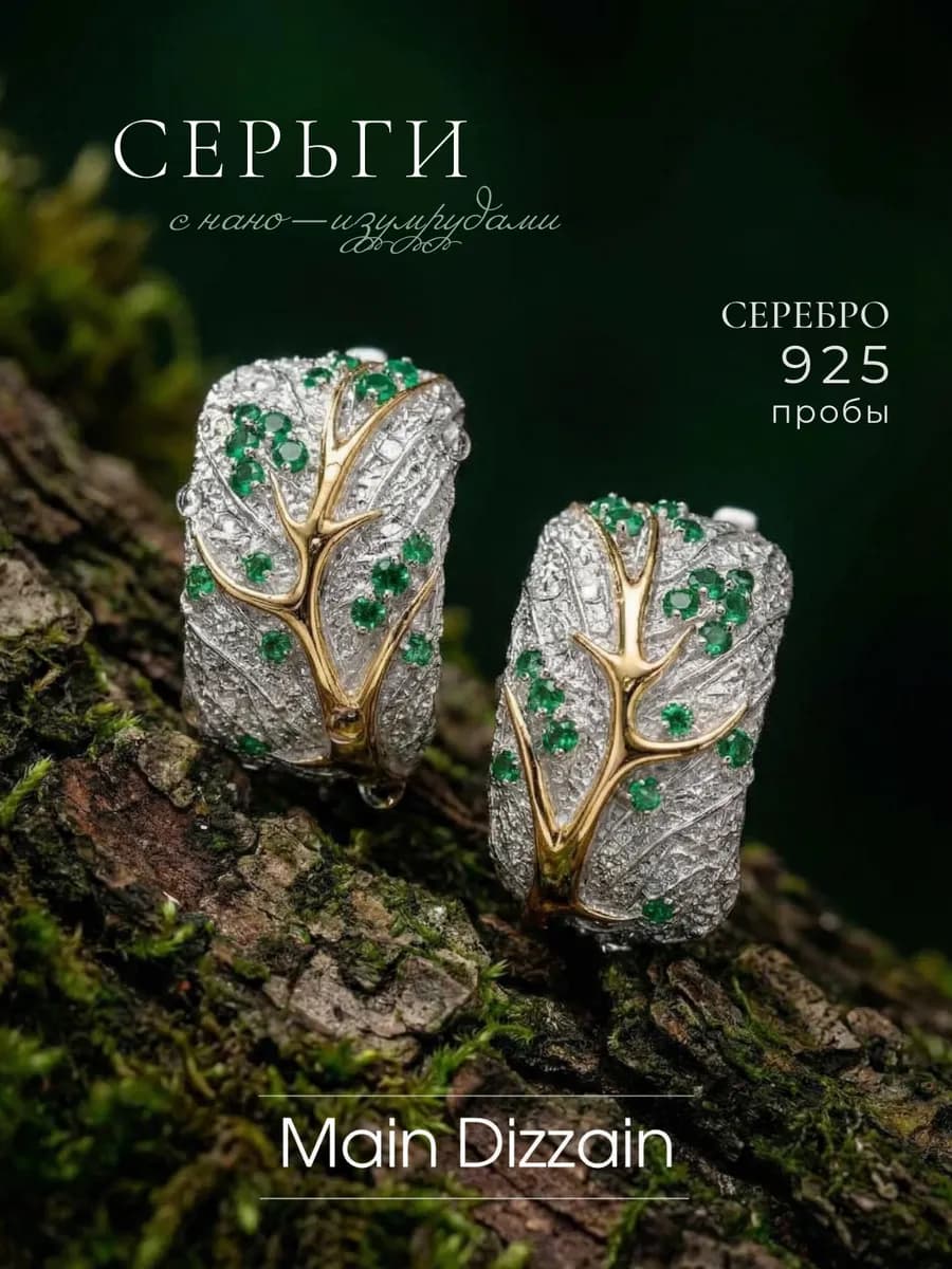 Серьги серебро 925